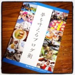 かさこマガジン６「夢を叶えるブログ術」が届きました♪